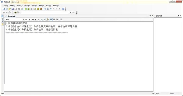 English quick dictionary screenshot