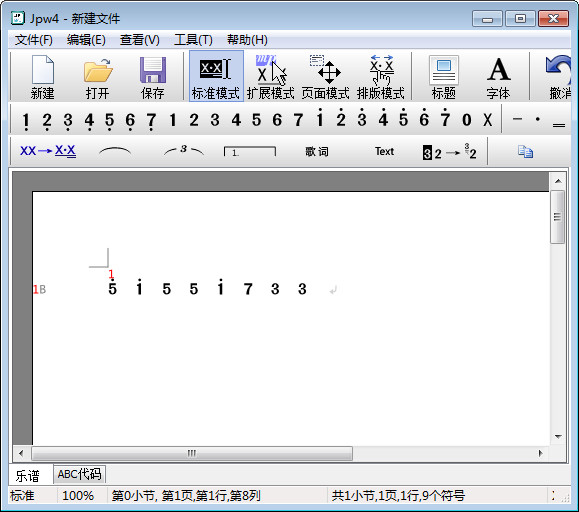Screenshot of JP-Word musical notation editing software