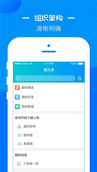 Screenshot of PC version of Xuzhou Smart Education Platform