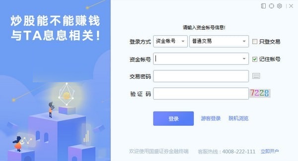 Screenshot of Guoshengrui