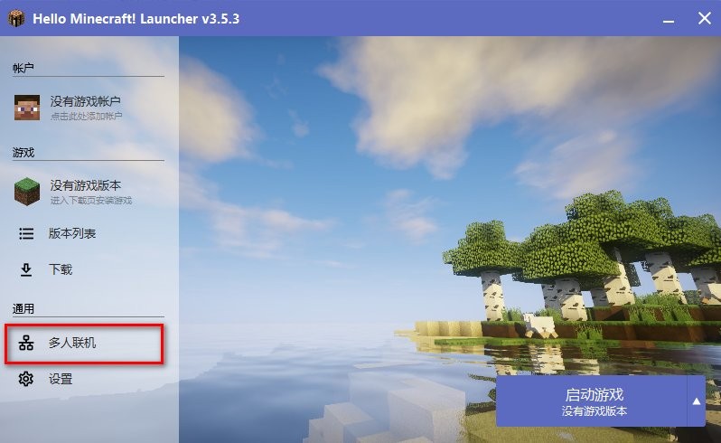 Screenshot of Hello Minecraft Launcher