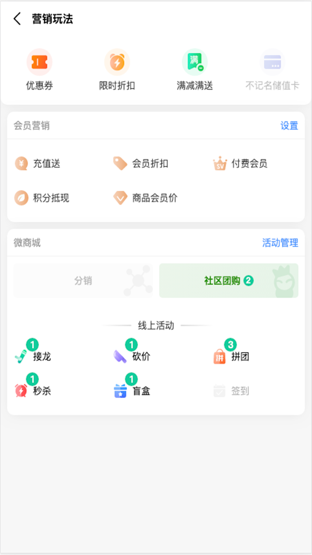 Screenshot of Senguo Retail Channel