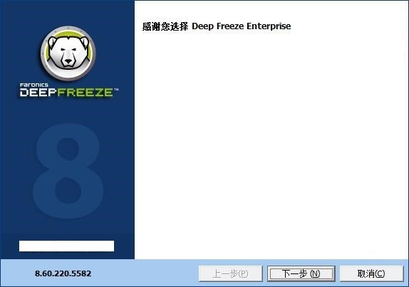 Screenshot of Freezing Point Restore Wizard