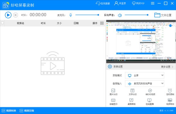 Haoha screen recording screenshots