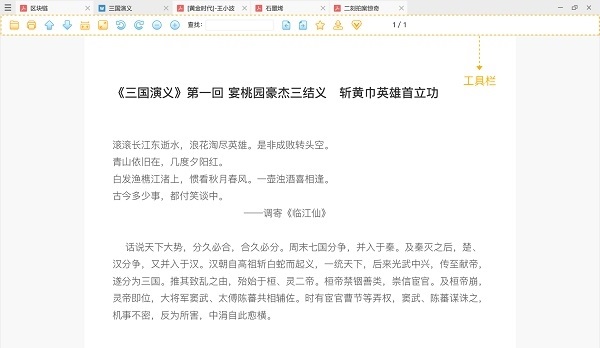 Screenshot of rice hull reader