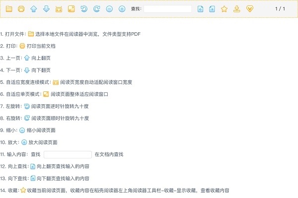 Screenshot of rice hull reader