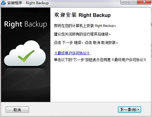 Screenshot of cloud backup software (Right Backup)