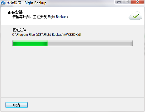 Screenshot of cloud backup software (Right Backup)