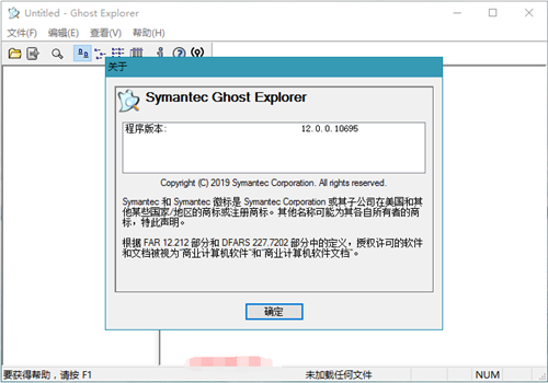 Screenshot of hard drive backup and restore tool