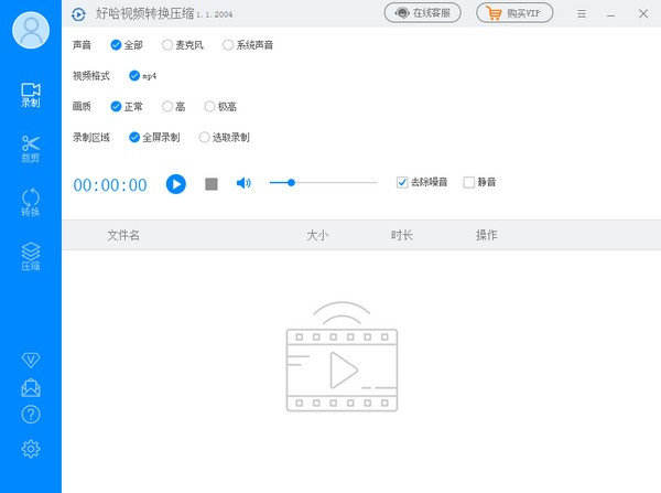 Haoha video conversion compression screenshot