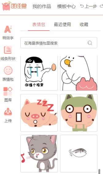 Picture monster screenshot