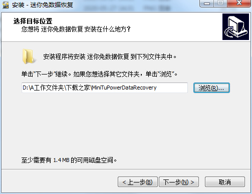 Screenshot of Mini Rabbit Data Recovery Tool