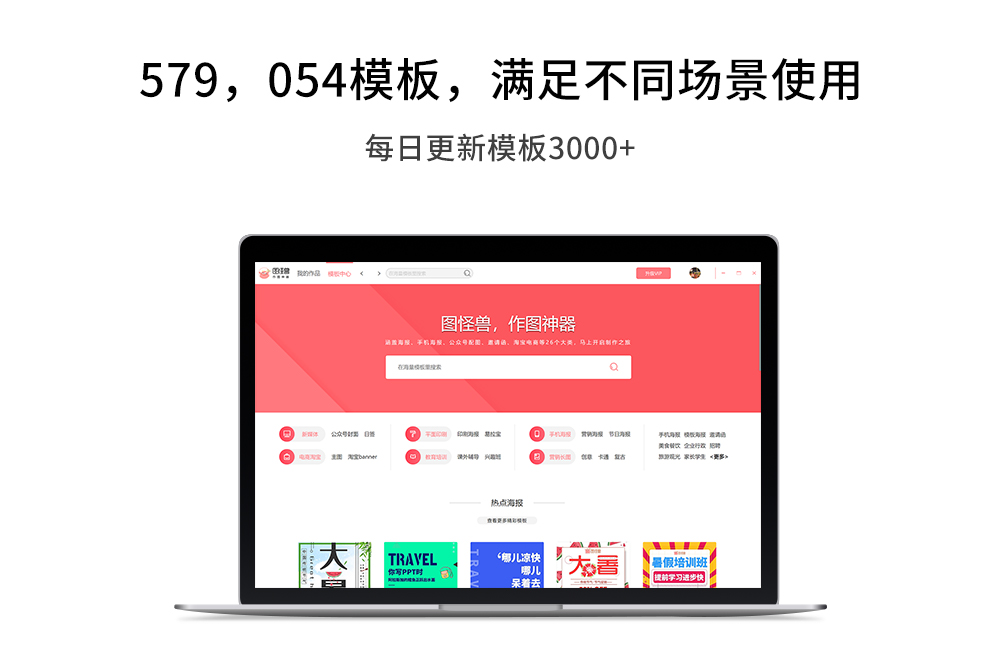 Picture monster screenshot