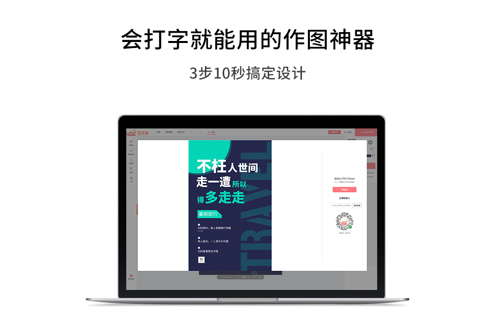 Picture monster screenshot