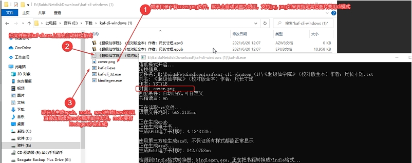 Kaf cli (TXT text to epubmobi) screenshot