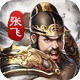 God General Three Kingdoms computer version