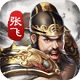 God General Three Kingdoms computer version section first LOGO