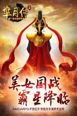 Screenshot of the Legend of Mi Yue