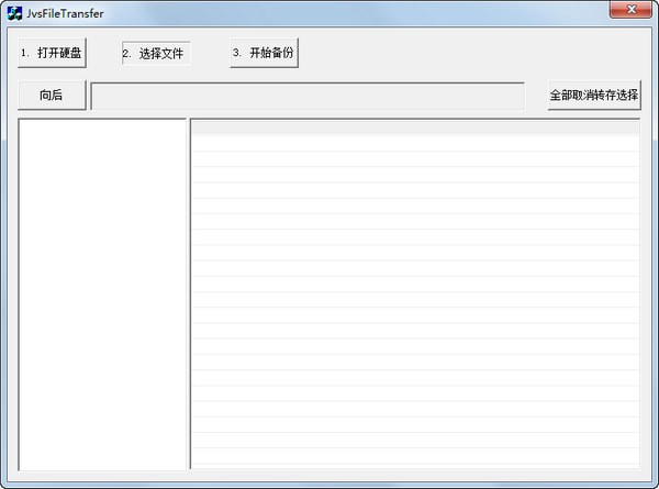 Screenshot of Zhongwei NVR video file backup tool