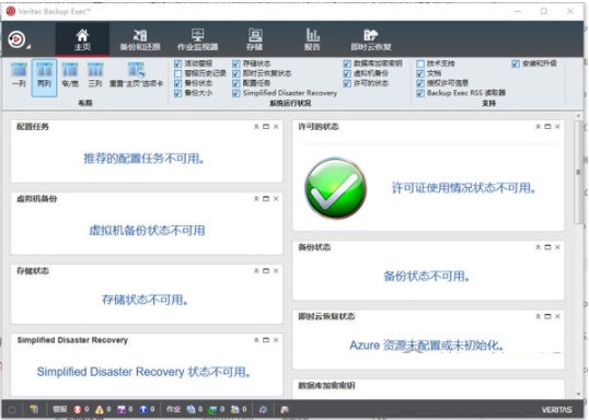 Screenshot of Veritas Backup Exec backup and recovery software