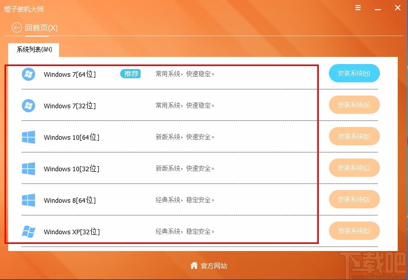 Screenshots of the pure version of Orange Installation Master