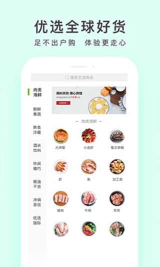 SF Express Screenshot
