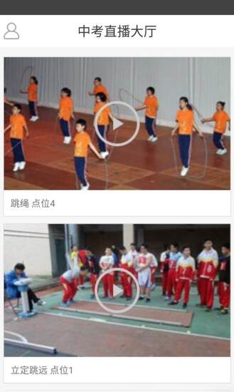 Tongling sports high school entrance examination live broadcast computer version