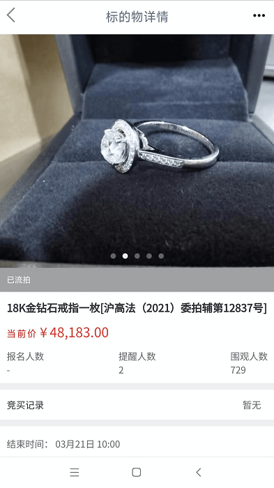 Rong e-shopping screenshot