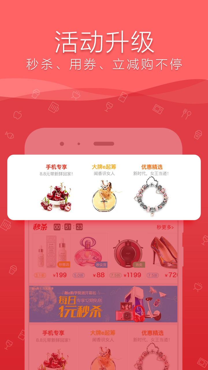 Rong e-shopping screenshot