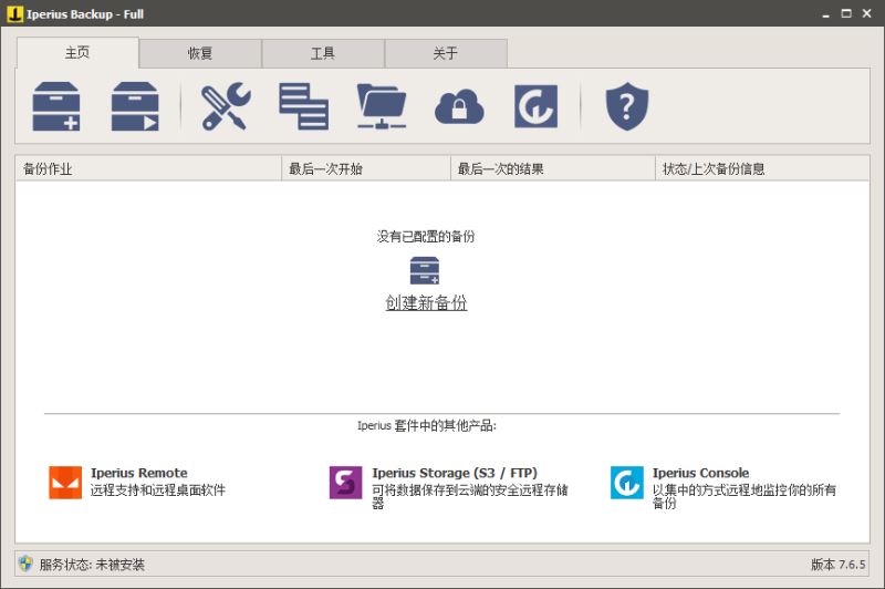 Screenshot of file backup tool Iperius Backup Full