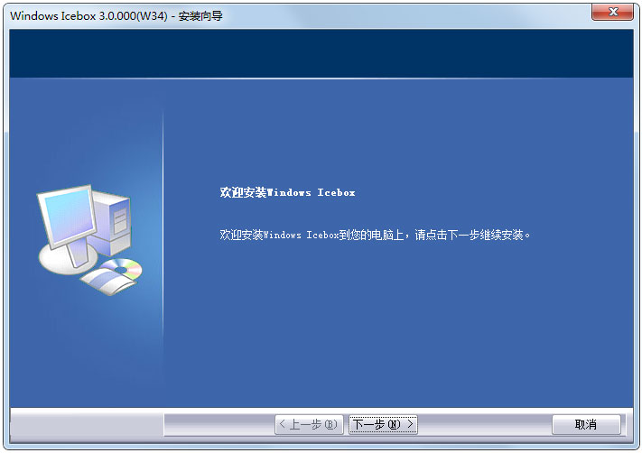 Screenshot of Windows Icebox system recovery software