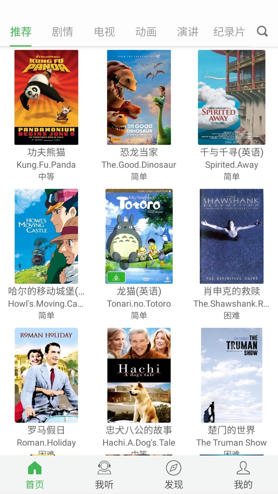 Screenshot of PC version of Watching Movies on Mobile Phone to Learn English