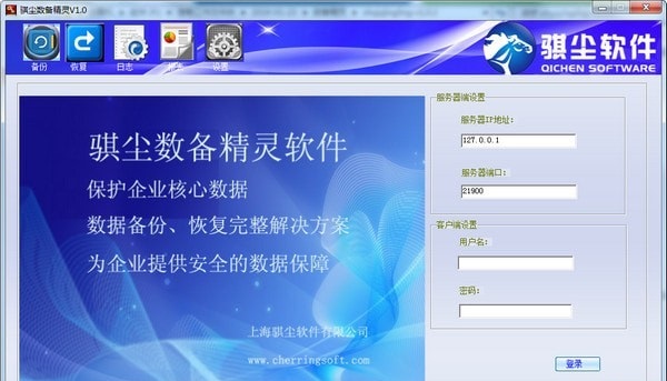 Screenshot of Qichen Shubei Elf