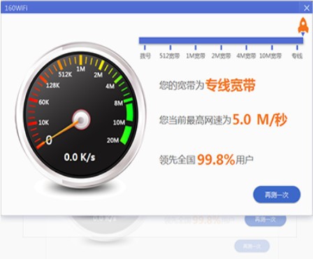 USB treasure box client screenshot