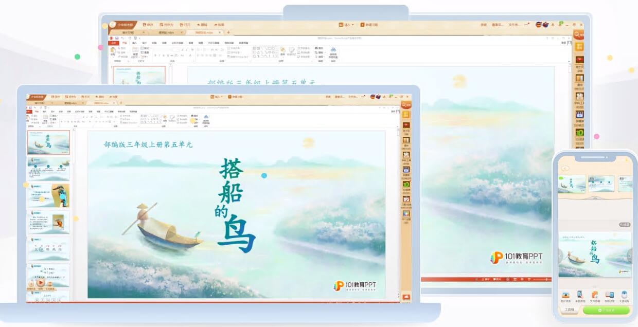 101 Education PPT screenshot