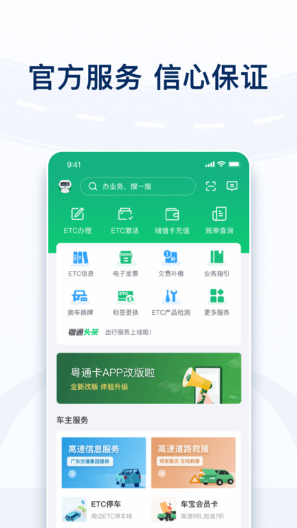 Screenshot of Yuetong Card