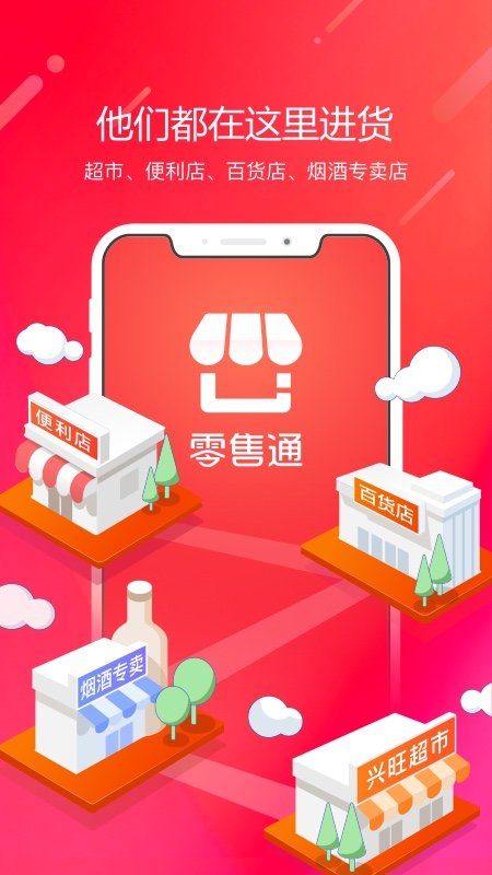 Screenshot of Alibaba Retail Link