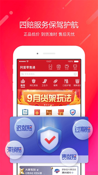 Screenshot of Alibaba Retail Link