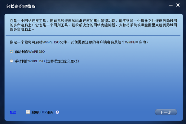 Ao Mei easily backup the screenshot of the online version