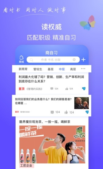 Business screenshots