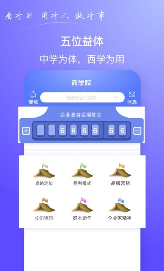 Business screenshots