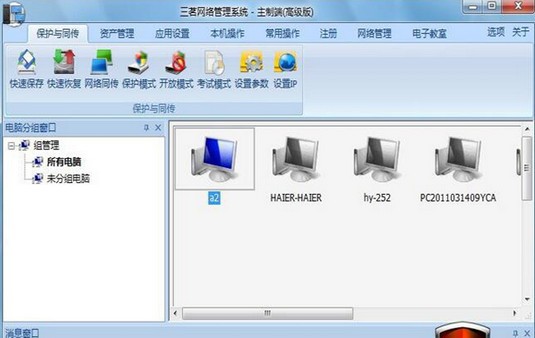 Sanmingedu screenshot