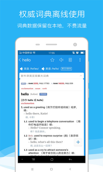 Oulu Dictionary app screenshot