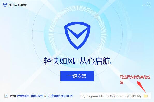 Screenshot of Tencent Computer Manager