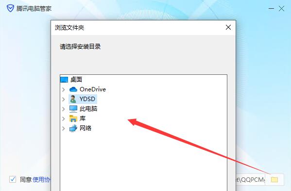 Screenshot of Tencent Computer Manager