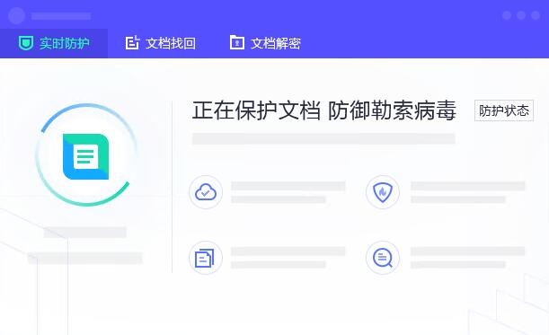 Screenshot of Tencent Computer Manager