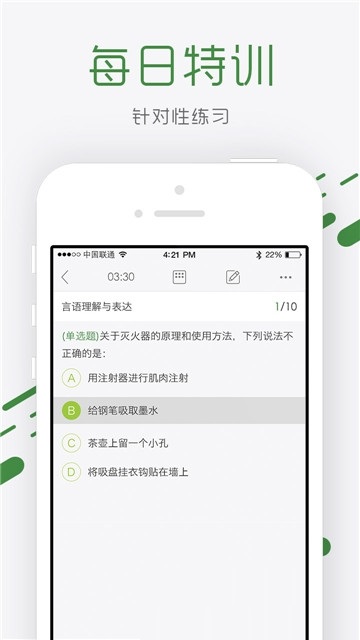 Screenshot of the computer version of Huatuzhuan Question Bank Civil Servant