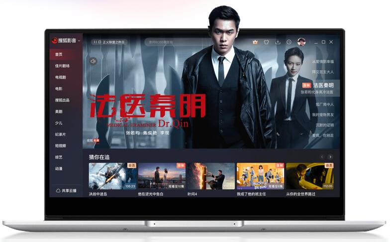 Sohu Video latest version