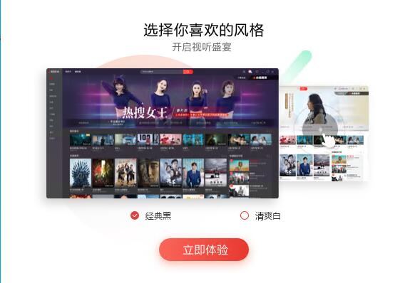 Sohu Video latest version