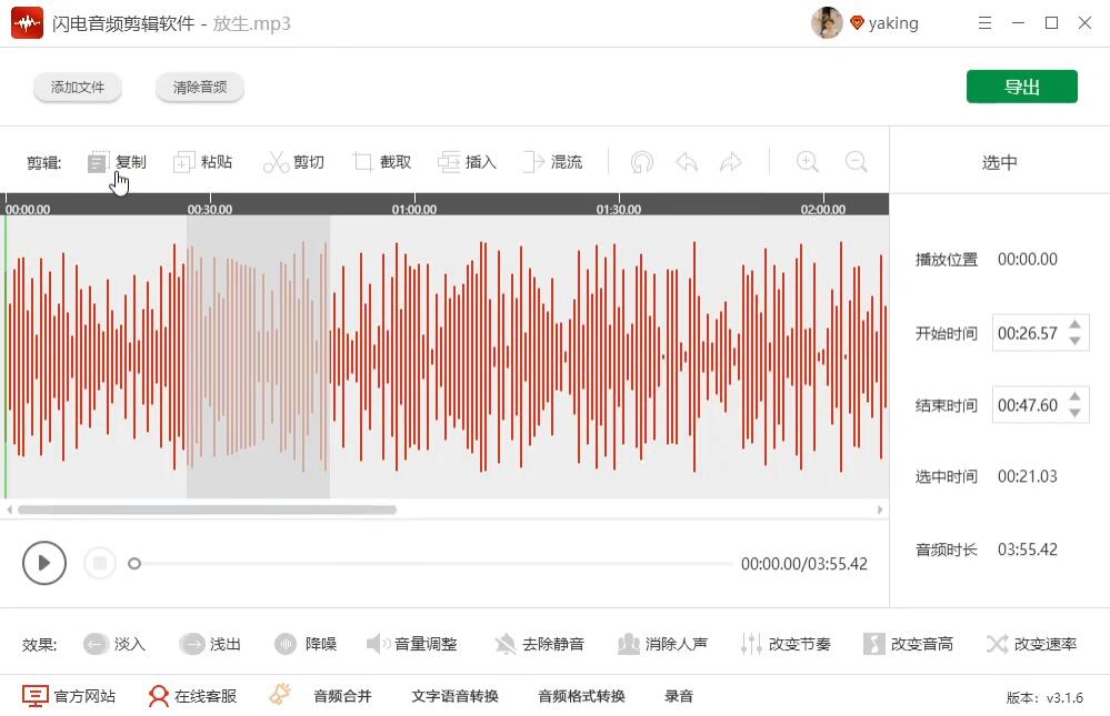 Lightning audio editing software screenshots